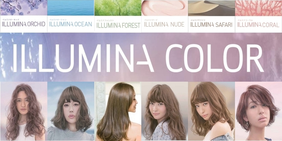 イルミナカラーの凄さ